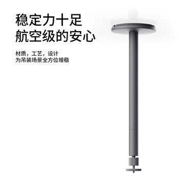 坚果投影（JMGO）球形吊顶支架 投影仪家用  自由调节 稳固可藏线 一体式设计 简约百搭 详情咨询客服 