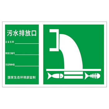 稳斯坦 WST172 危废国标警示标示贴 仓库标识牌环保危废危险品贮存间 废气排放口BT556