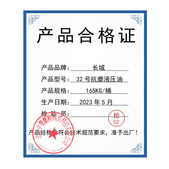 长城32号抗磨液压油 L-HM卓力（高压高清） 165kg  单位：桶