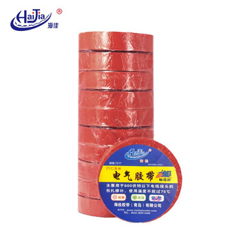 海佳（HaiJia）pvc电工胶布绝缘阻燃电线胶带红色12米十卷装