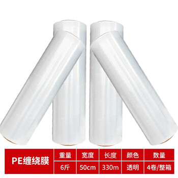 星爸 缠绕膜 50cm*360m 净重3kg/卷 整箱4卷 PE工业大卷打包膜 快递托盘拉伸膜 塑料分切膜
