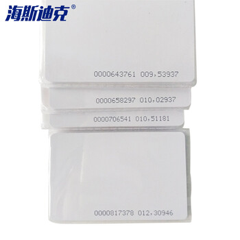 海斯迪克 HKW-280 门禁卡定做印刷复旦芯片非接触式智能M1感应会员卡定制 IC白卡 100张