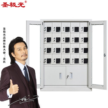 圣极光手机充电柜工厂电子设备管理柜钢制20门带底柜可定制G2589