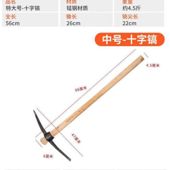 洋镐特大号羊角锄头军工十字洋镐特种兵锰钢高硬度尖柴镐削铁如泥挖笋