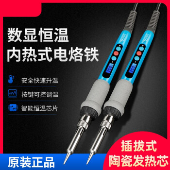 创时代 电焊笔 焊锡枪 维修焊接络铁工具 数显恒温内热式电烙铁 60w CSD927 单位：把