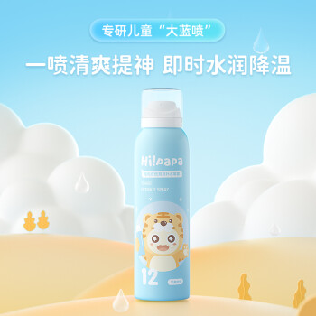 使用评测独家揭秘Hi!papa爽肤补水喷雾120ml怎么样插图3