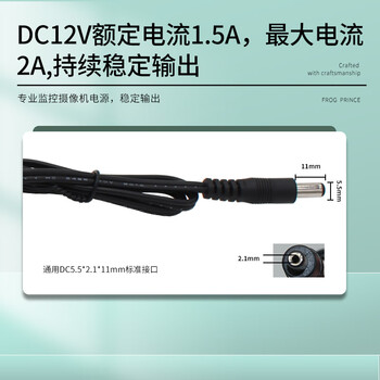 小耳朵 室内电源适配器DC12V2A 安防监控摄像头足安稳压 室内CQC认证黑色 HMQ-T2M-J