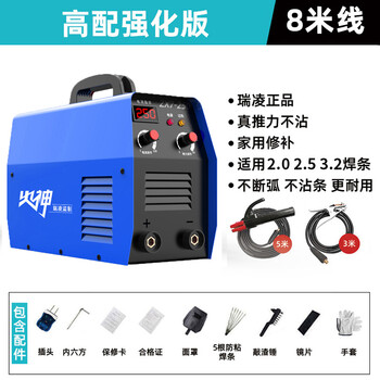 瑞凌火神电焊机315小型焊机便携式电焊机 全套8米线【数字加强220V】