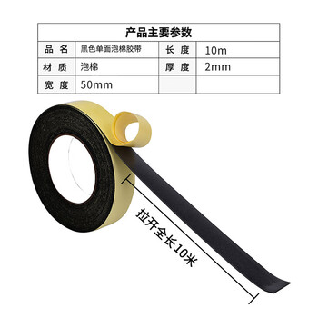 飞尔（FLYER）泡棉胶带 防风防水门缝防风隔音【10m×50mm×2mm】100卷起批