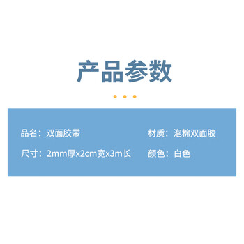 飞尔（FLYER）泡棉双面胶带 强粘缓冲海绵胶【20mm×3M×2mm】100卷起批