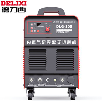 德力西等离子切割机DLG100内置气泵重工业级双电压380V两用220V DLG100重工业双电压两用【15米线套餐】