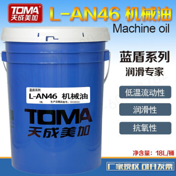 天成美加 TOMA L-AN46号机械油 16kg/18L/桶