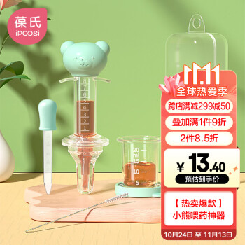 五星试用内幕分析葆氏喂药器好用吗插图1