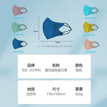 飞尔（FLYER）挂耳式折叠防护口罩 无纺布面罩 一次性口罩【莫兰迪色系口罩 彩色混发 135x150mm 50个装】