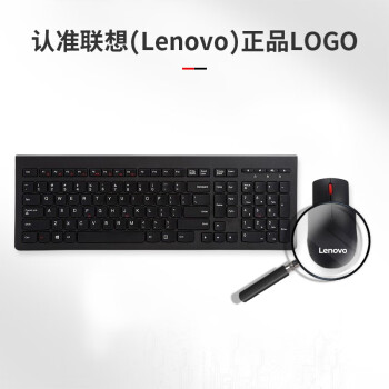 联想（Lenovo）无线键盘鼠标套装 无线键鼠套装 办公鼠标键盘套装 M120Pro电脑键盘笔记本键盘