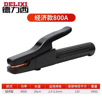 德力西电焊钳不烫手焊把钳 电焊把工业级800a/500小型全铜电焊夹地线夹 经济款800(防摔型)