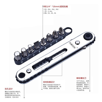 罗宾汉（RUBICON）棘轮批嘴螺丝刀RGH-9A直咀批咀套装 9件套