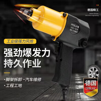 德国阿斯兰气动扳手小风炮机补胎气动工具1/2 3/4强劲大扭力风炮 1/2风扳ASL-658 650N.m（标配）
