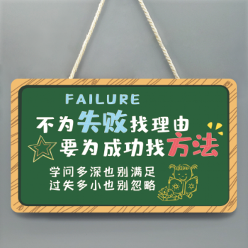 励志标语牌学生装饰门牌挂件班级文化教室布置门口黑板挂牌定制黑板