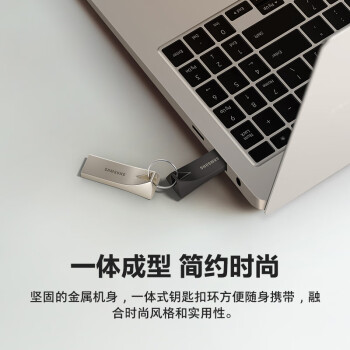 三星（SAMSUNG）64GB USB3.1 U盘 BAR 学习办公两用 金属高速优盘 小巧精致车载U盘 读速300MB/s（Gen 1） 香槟银