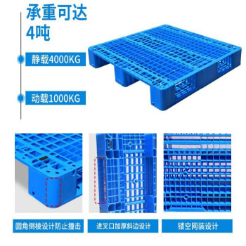 穆运 叉车托盘仓库托板网格川字塑料叉车托盘室内防潮板物流垫仓板1100*1100*150mm