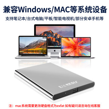 科硕 KESU 500GB 移动硬盘大容量  USB3.0 K201 2.5英寸 皓月银笔记本电脑手机外接机械硬盘存储 大U盘