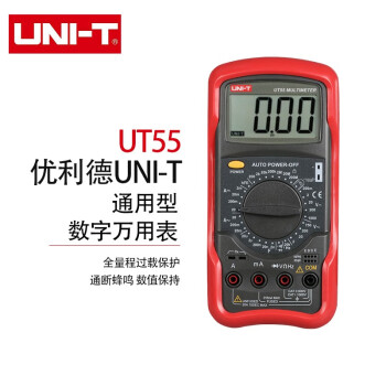 优利德 (UNI-T) UT55高准确度数字万用表多功能万用表数显万能表双积分A/D转换器