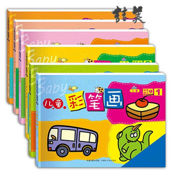 儿童涂色本绘画册图画书幼儿园宝宝涂鸦填色书水彩笔画画本3-6岁 彩