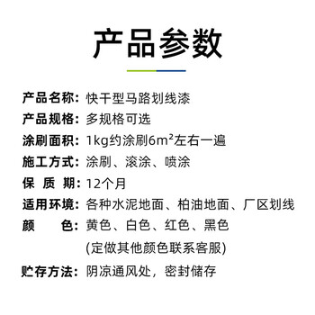 千居美 快干型马路划线漆 停车场车位漆 道路标线漆高速公路画线路标漆厂房仓库标识水泥柏油地面漆 3KG白色