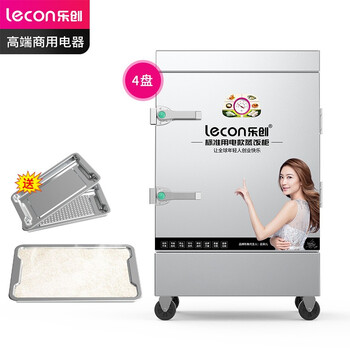 乐创（lecon）蒸饭柜 单门蒸箱蒸包炉馒头炉 4盘普通款 LC-J-ZFP04