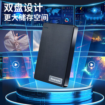 纽曼（Newsmy）1TB 移动硬盘机械  双盘备份 清风Plus系列 USB3.0 2.5英寸 风雅黑 海量存储 手机连接 格纹设计