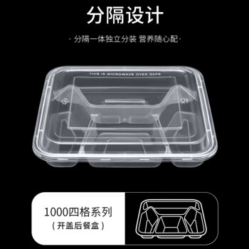 工霸（GONGBA）分体透明四格长方形一次性打包盒  150套/箱