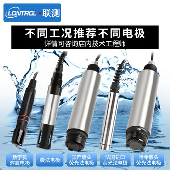 联测（LONTROL）在线溶氧仪 DO仪荧光法膜法溶解氧测试仪 水产养殖污水曝气池 水含氧量检测仪探头