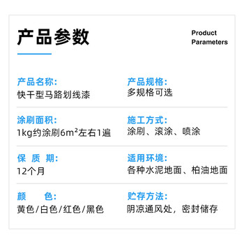阿莫西 快干型马路划线漆 停车场车位漆道路标线漆高速公路画线漆厂房仓库标识油漆水泥柏油地面漆 20KG 白色