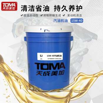 天成美加 TOMA SJ 15W-40汽油机油 发动机润滑油 16L/桶