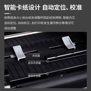 得力（deli）热敏打印机 不干胶条码电子面单打印机 【DL-825TS】