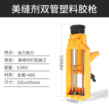 保拉(Paola) 美缝剂双管塑料胶枪 瓷砖美缝剂施工工具3200