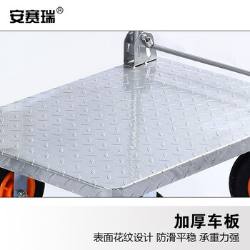 安赛瑞 钢板折叠平板车 手推低噪音快递物流搬运车90×60cm承重450kg橡胶轮6寸 200384