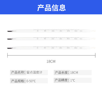 匡建仪表(CONJANT)水银留点温度计 实验室消毒柜工业用高温记忆玻璃温度表 0-200℃ 0-50℃(分度值1)