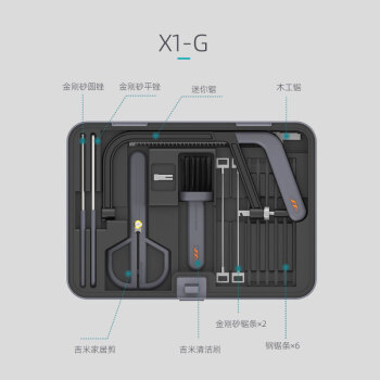 吉米  多功能维修工具箱套装 剪刀金刚砂圆锉砂平锉清洁刷木工锯迷你锯工具组套 吉米盒子X1-G