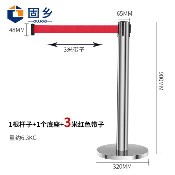 固乡安全隔离带伸缩带不锈钢排队围栏（10套可印字）杆三米线护栏杆警戒警示柱礼宾柱（不锈钢配红色3米带）