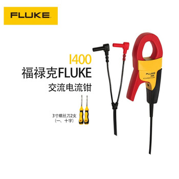 福禄克（FLUKE) I400 交流柔性电流钳交直流万用表钳钳表型电流探头BNC接口