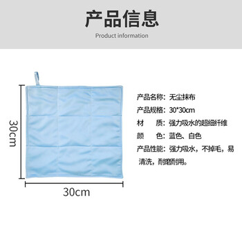 者也(ZYE) 无尘清洁抹布 聚酯纤维耐磨耐用无尘毛巾 极光白30*30cm