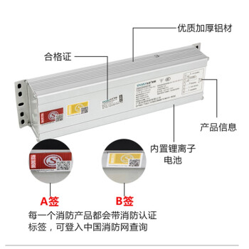 东君 大功率LED灯消防应急电源 2200mAh 适配60W以内所有LED灯具 DJ-04H