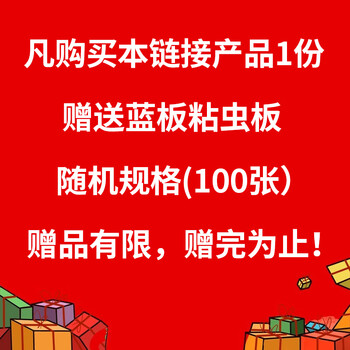 冰禹 BY-7055 双面粘虫板 双面覆膜诱虫板 黄板蓝板（100张）  20*30cm黄板