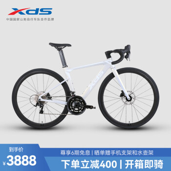 喜德盛（xds）  公路自行车24款桶轴版AD350 油压碟刹20速 奶油黄/白 700C*510