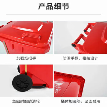 庄太太【240升红色有害垃圾】户外商用分类垃圾桶带盖垃圾箱