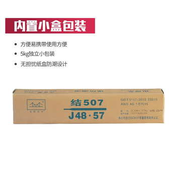 金桥焊材碳钢焊条JQ·507不锈钢焊条电焊条(J48.24)3.2mm5Kg/包