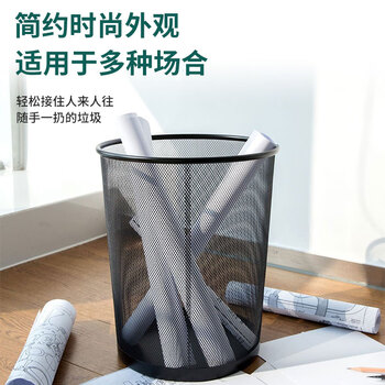 亿丽佳 金属网状圆纸篓 办公垃圾分类垃圾桶 镂空垃圾筐 酒店多用清洁桶 大号10个一组