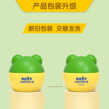 口碑深度验货报告青蛙王子润肤霜评测插图3